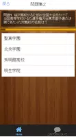 【2017年最新】クイズ ちはやふる☆アニメ検定！映画 Screenshot 1