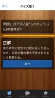 【2017年最新】クイズ ちはやふる☆アニメ検定！映画 Screenshot 2