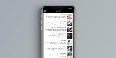 ZINC Arabic capture d'écran 3