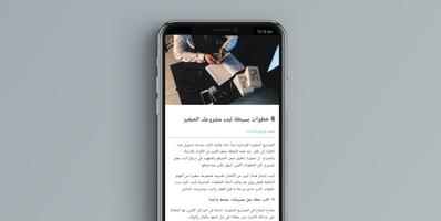ZINC Arabic capture d'écran 1