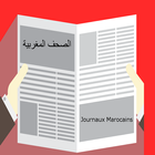 آیکون‌ الصحف المغربية