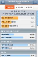 Joypoll Screenshot 2