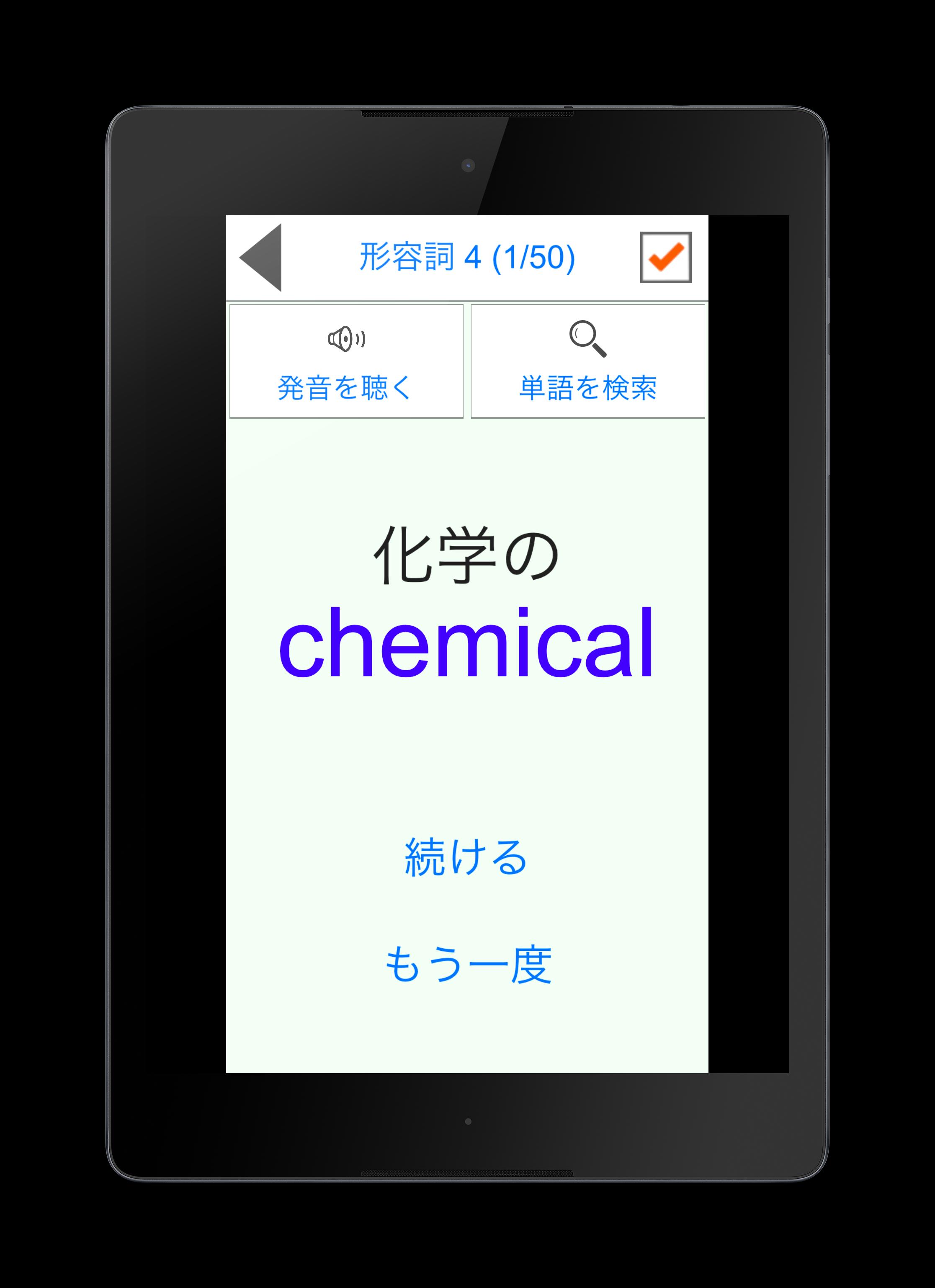 スペル英単語 書くための英語を学ぶ穴埋め英単語学習アプリ For Android Apk Download