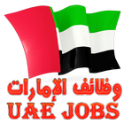 Job Vacancies In UAE - Dubai icône