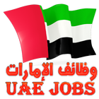 Job Vacancies In UAE - Dubai icon