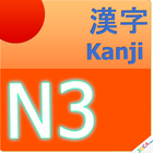 Japanese N3 Kanji icône