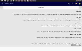 طور قدراتك اللامحدودة-develop yourself-your skills screenshot 3