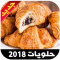 طريقة عمل حلويات غير مكلفة و سهلة