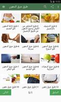 طرق حرق الدهون Affiche