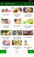 پوستر الحميات الغذائية