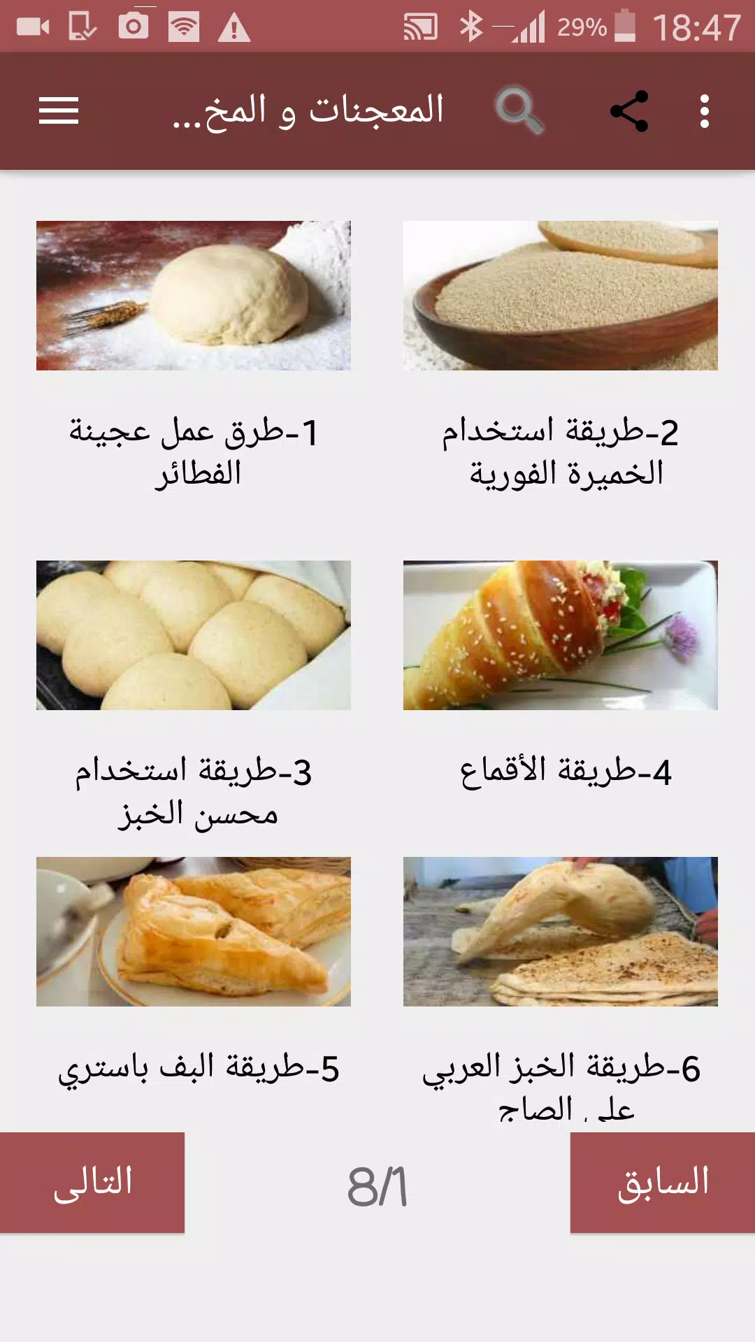 طريقة الخبز العربي على الصاج