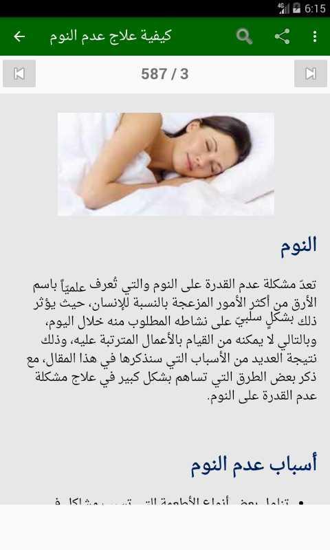 اسباب قلة النوم عند النساء وعلاج هذه المركز العراقي التخصصي للفحوصات الشعاعية وفحوصات القلب في العراق Facebook