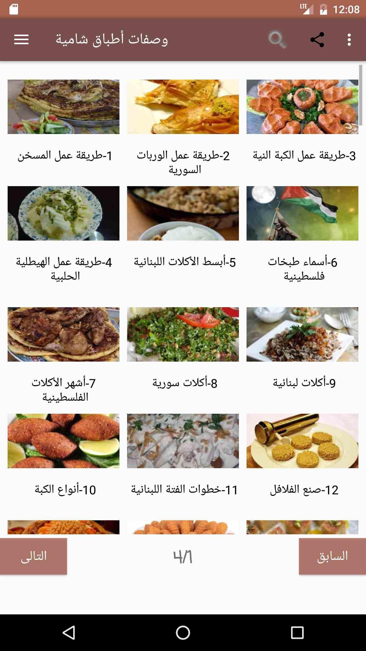 اكلات سورية مشهورة