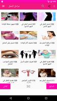 Poster مراحل الحمل