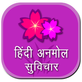 Hindi Anmol Suvichar icône