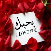 كلمات حب الملصق