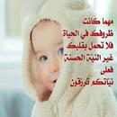 حكم سائده APK