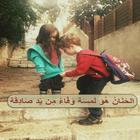 كلمات من الحياه أيقونة