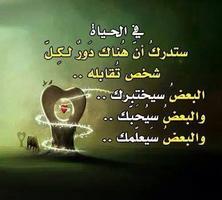 كلمات من الحياه تصوير الشاشة 1