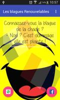 les blagues renouvelables 截图 2