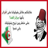 اجمل نكت جزائرية 2015 poster