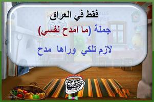 اجمل نكت عراقية 2015 imagem de tela 3