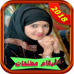 مطلقات يقبلن زواج المتعة 2018
