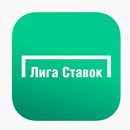 Лига Ставок APK