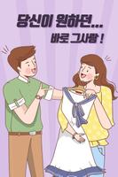 برنامه‌نما 조만간-어떤 조건이라도 만남,채팅,소개팅이 가능한 만남어플 입니다. عکس از صفحه