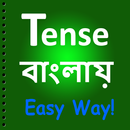 Tense in Bangla APK