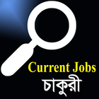 BD Current Jobs (Closed) icône