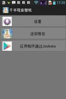 Guanyin Buddha live wallpaper Screenshot 3