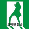 지하철환승 APK
