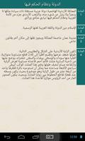 برنامه‌نما الدستور الأردنـــــــــــــي عکس از صفحه