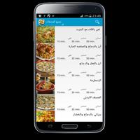 اكلات اردنية بدون انترنت-poster
