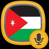 Radio Jordan تصوير الشاشة 1