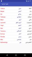 تعلم اللغة التركية syot layar 3