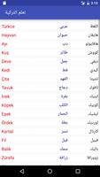 2 Schermata تعلم اللغة التركية