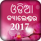 Odia Calendar 2017 图标