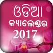 ”Odia Calendar 2017