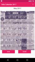 Odia Calendar 2017 स्क्रीनशॉट 1