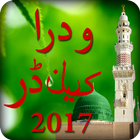 Urdu Calendar 2017-icoon