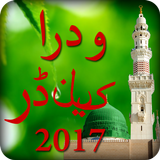 Urdu Calendar 2017 icon