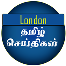 London tamil news APK