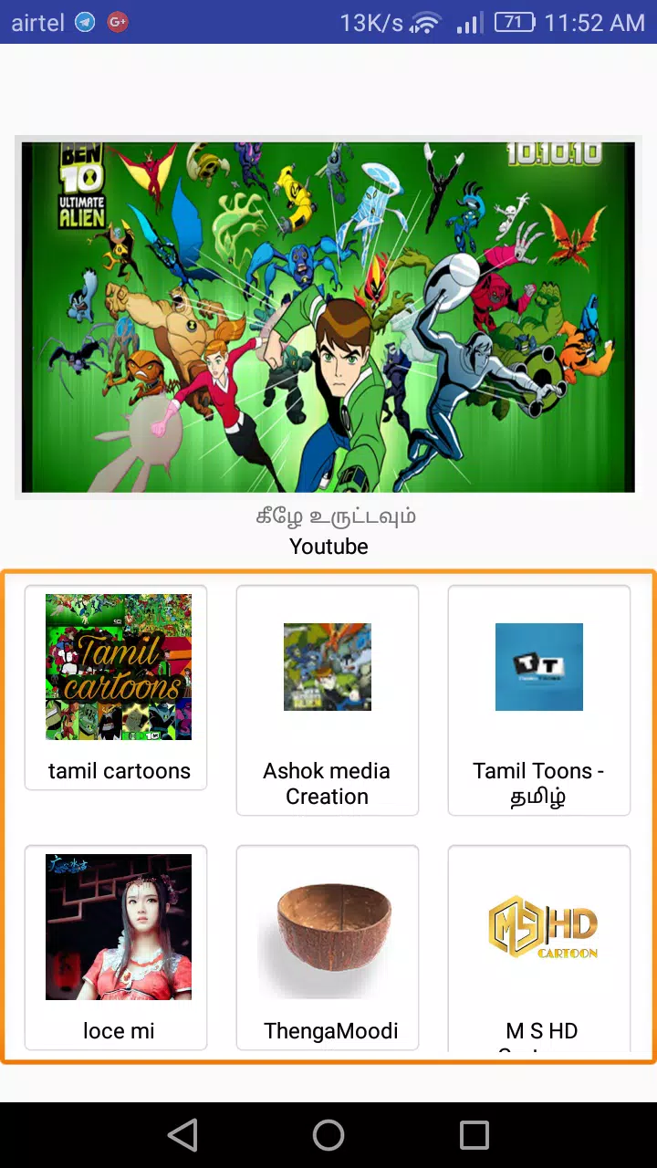Ben 10 Tamil APK for Android Download Ben 10 Tamil APK for Android Download