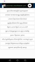 Tamil Tongue Twister screenshot 2