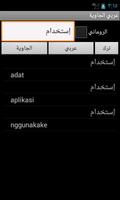 Javanese Arabic Dictionary capture d'écran 1