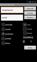 Javanese Russian Dictionary capture d'écran 2