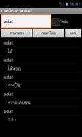 Javanese Thai screenshot 1