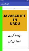 Java Script in Urdu পোস্টার